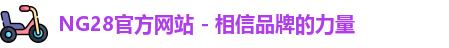 NG28